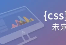 Node.js如何压缩CSS代码-程序员中文网
