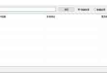 图片批量下载工具1.2-程序员中文网