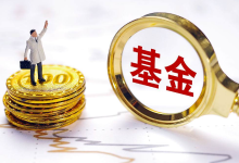 再迎实质性突破！从“降费让利”到“机制重构”，公募基金费率改革进深水区-程序员中文网