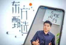 董宇辉分手暴富，俞敏洪还在煎熬-程序员中文网