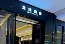 老铺黄金又涨价了，“一口价”回收被打破，奢侈品叙事如何延续-程序员中文网