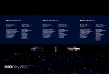 全新ES8降价提产能，蔚来冲刺第四季度盈利有戏了？-程序员中文网