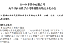 福特在华重塑销售渠道，长安福特和江铃福特乘用车“大一统”-程序员中文网
