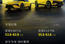 相比新势力的冰箱彩电大沙发，莲花的底盘调校更值得被尊敬-程序员中文网