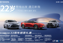 一汽丰田22周年保值节即将开幕-程序员中文网