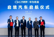 启境高端之路不容有失，曾打造明星产品汉兰达的刘嘉铭被任命CEO-程序员中文网