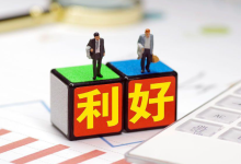 利好来了,上海重磅发布-程序员中文网