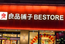 良品铺子的“期中考”,又“砸”了-程序员中文网