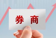 3000万股压盘,中信证券冲涨停未果,谁在给券商狂飙踩刹车?-程序员中文网