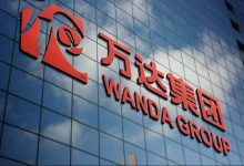 万达集团被执行4亿-程序员中文网