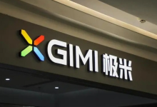 超75%利润来自政府补贴！极米科技大跌近80%，多重疑问待解-程序员中文网