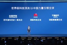 阿维塔战略2.0发布:强化华为宁德战略同盟,冲击更高目标-程序员中文网