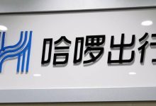 哈啰被吐槽文化衫丑,强制要求员工每周一穿着-程序员中文网