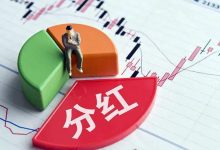 上市券商分红热情高,22家连续两年中期分红-程序员中文网