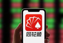 股价一度大跌超6%,减持以“让渡市场参与机会”,同花顺董事长真说错了?-程序员中文网