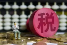 遏制“内卷式”竞争！税务部门：严查这些行为-程序员中文网