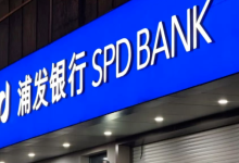 人在家中坐,大额消费账单从巴西来!信用卡遭境外集中盗刷,浦发银行回应-程序员中文网