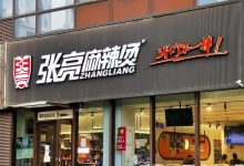 冲上热搜,“张亮麻辣烫”没张亮了-程序员中文网