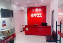 打工不如开途虎,90后退伍小伙加入途虎新青年,半年“开二店”-程序员中文网