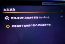 大众朗逸发动机故障灯亮无法解决?4S店:大概率软件问题,但目前无新系统可升级-程序员中文网