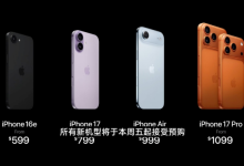 5999元起,最贵17999元!苹果重大发布!库克:空前飞跃-程序员中文网