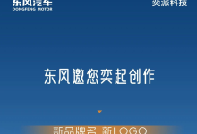DH项目征名背后,东风华为的“第三品牌”浮出水面-程序员中文网