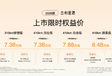 2025年卖得最好的车上新，新款吉利星愿限时6.58万元起售-程序员中文网
