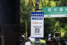 假期出行刺客图鉴:电车充电等号60位,停车一小时30元,谁更扎心?-程序员中文网