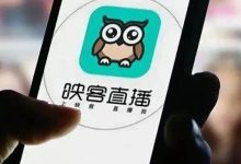 曝映客曾涉违法盲盒项目:事后领导“跑路”,近50名员工坐牢-程序员中文网