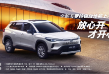 产品焕新加速,一汽丰田10月销售新车71407辆-程序员中文网